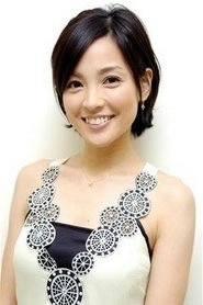 Ảnh diễn viên 国仲涼子