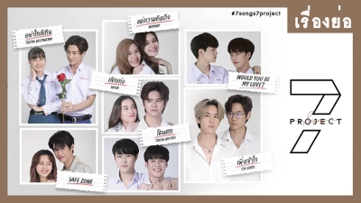 7 Project (7 Project)