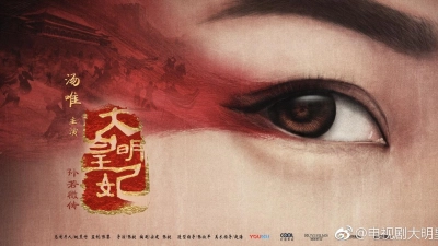 Đại Minh Phong Hoa (Empress Of The Ming Legend Of Sun Ruowei)