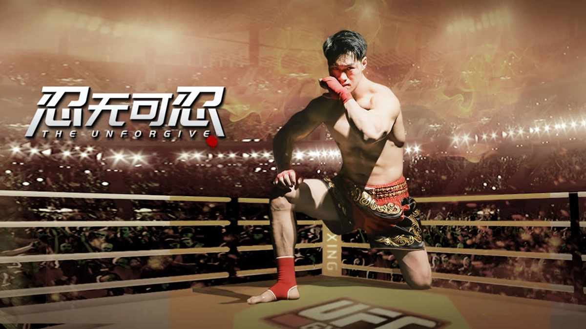 Không Thể Nhẫn Nhịn (The Unforgiven)