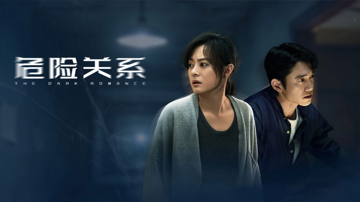 Mối Quan Hệ Nguy Hiểm (The Dark Romance)