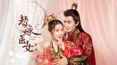 Thế Gả Y Nữ (For Married Doctress)