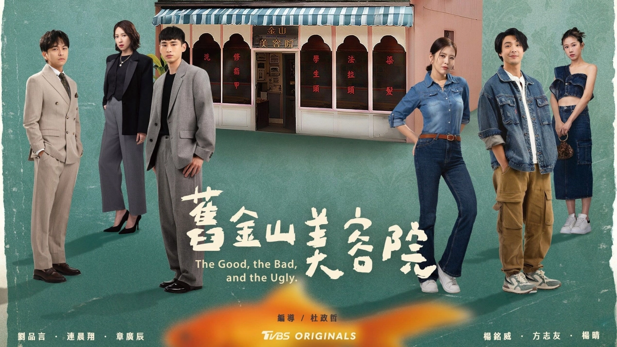 Viện Thẩm Mỹ Cựu Kim Sơn (The Good, the bad, and the ugly)